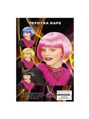 Wig Black frame