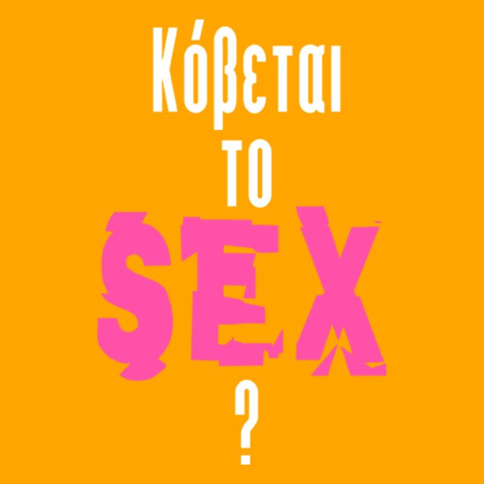 Kovete to SEX